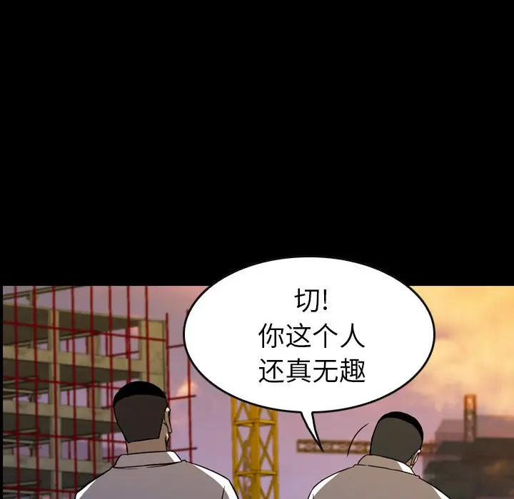 看门狗[顶通]韩漫全集-第 21 话无删减无遮挡章节图片 