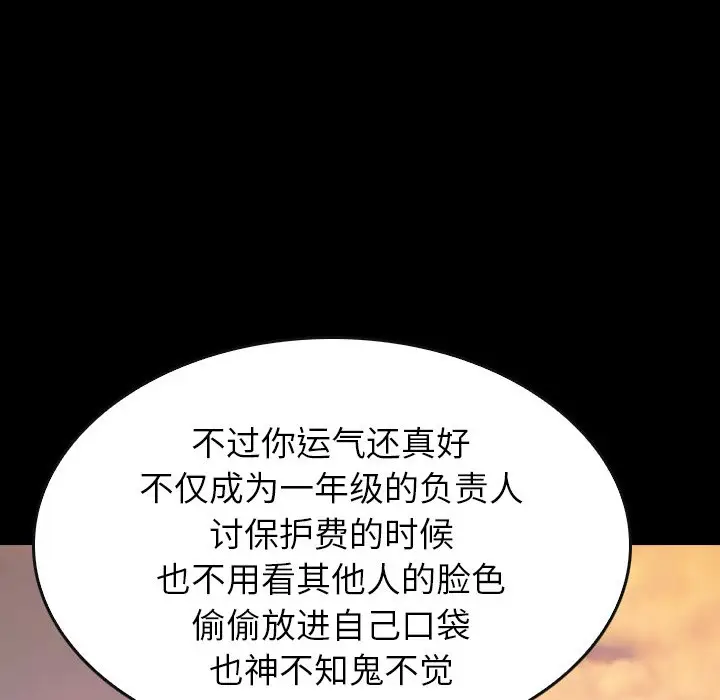 看门狗[顶通]韩漫全集-第 21 话无删减无遮挡章节图片 
