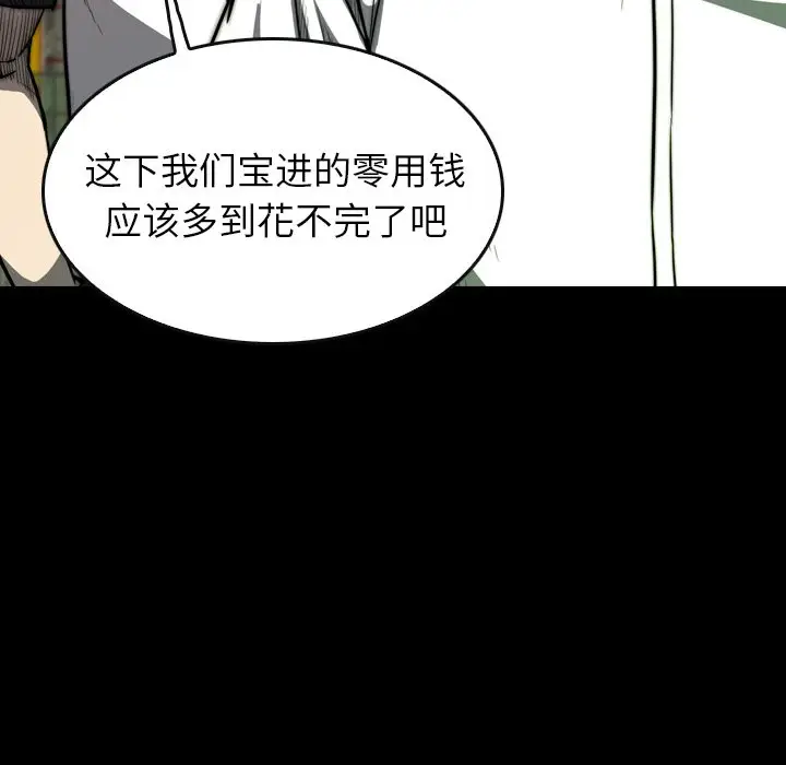 看门狗[顶通]韩漫全集-第 21 话无删减无遮挡章节图片 