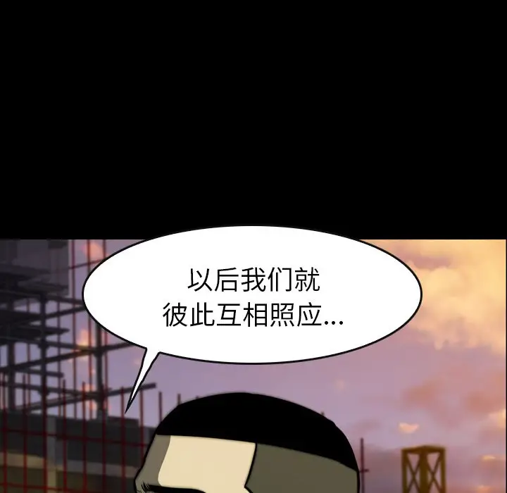 看门狗[顶通]韩漫全集-第 21 话无删减无遮挡章节图片 