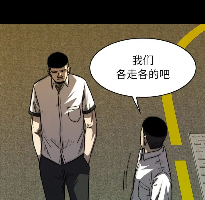 看门狗[顶通]韩漫全集-第 21 话无删减无遮挡章节图片 