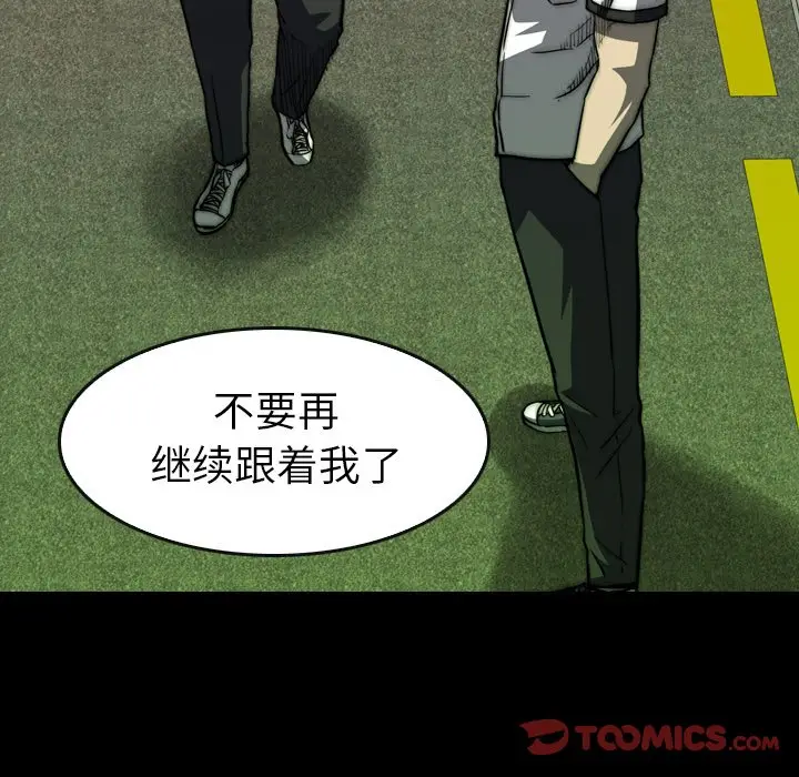 看门狗[顶通]韩漫全集-第 21 话无删减无遮挡章节图片 