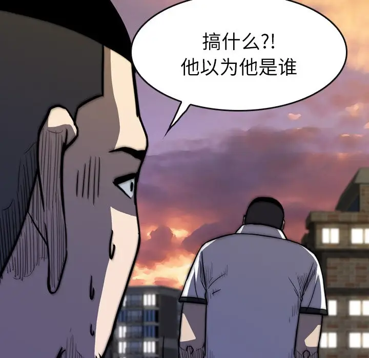 看门狗[顶通]韩漫全集-第 21 话无删减无遮挡章节图片 