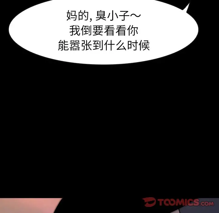 看门狗[顶通]韩漫全集-第 21 话无删减无遮挡章节图片 