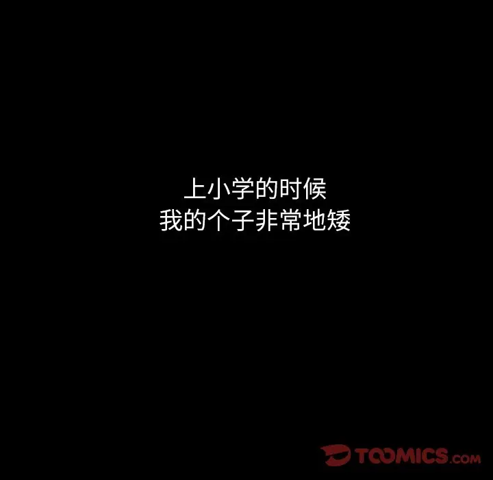 看门狗[顶通]韩漫全集-第 21 话无删减无遮挡章节图片 