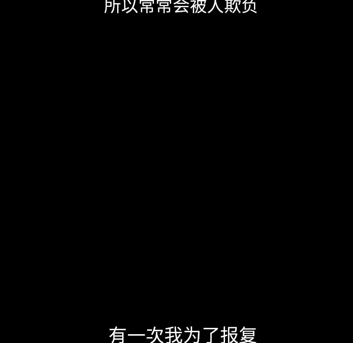 看门狗[顶通]韩漫全集-第 21 话无删减无遮挡章节图片 