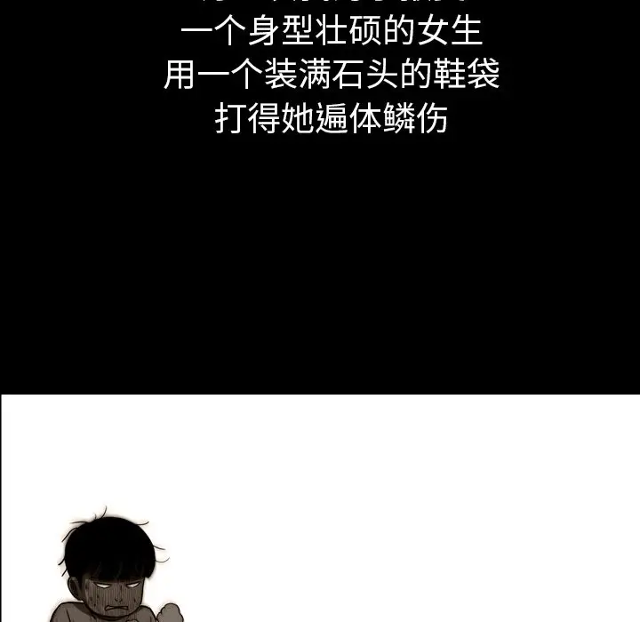 看门狗[顶通]韩漫全集-第 21 话无删减无遮挡章节图片 