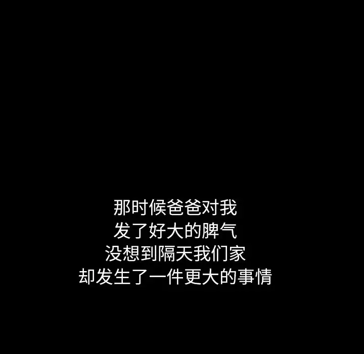 看门狗[顶通]韩漫全集-第 21 话无删减无遮挡章节图片 