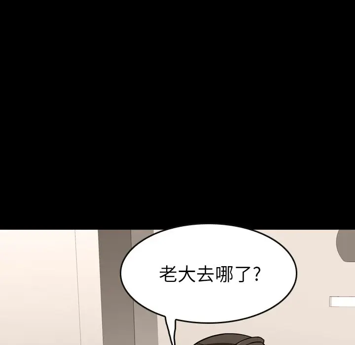 看门狗[顶通]韩漫全集-第 21 话无删减无遮挡章节图片 
