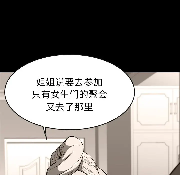 看门狗[顶通]韩漫全集-第 21 话无删减无遮挡章节图片 
