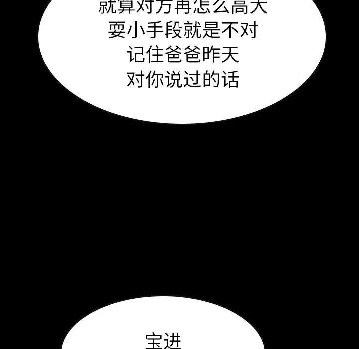 看门狗[顶通]韩漫全集-第 21 话无删减无遮挡章节图片 