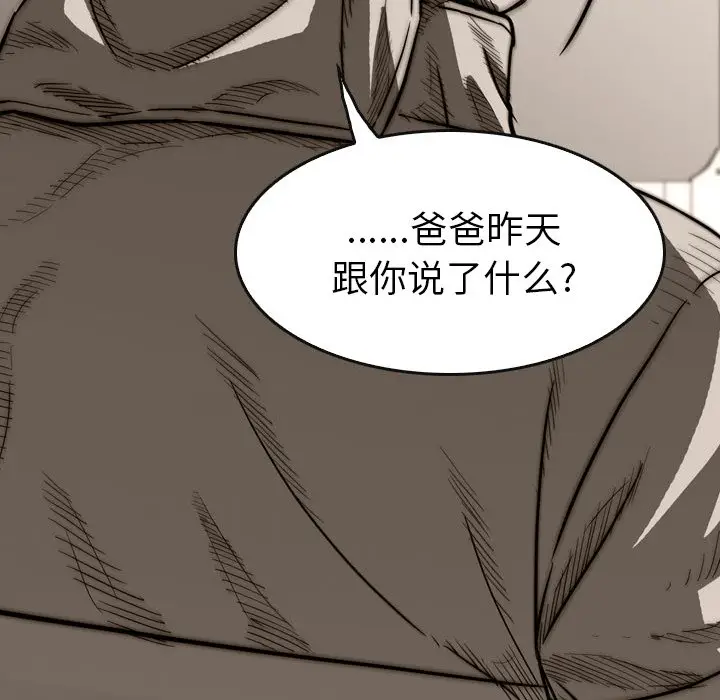 看门狗[顶通]韩漫全集-第 21 话无删减无遮挡章节图片 