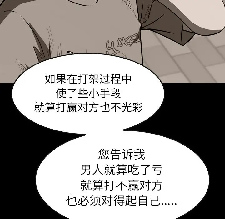 看门狗[顶通]韩漫全集-第 21 话无删减无遮挡章节图片 