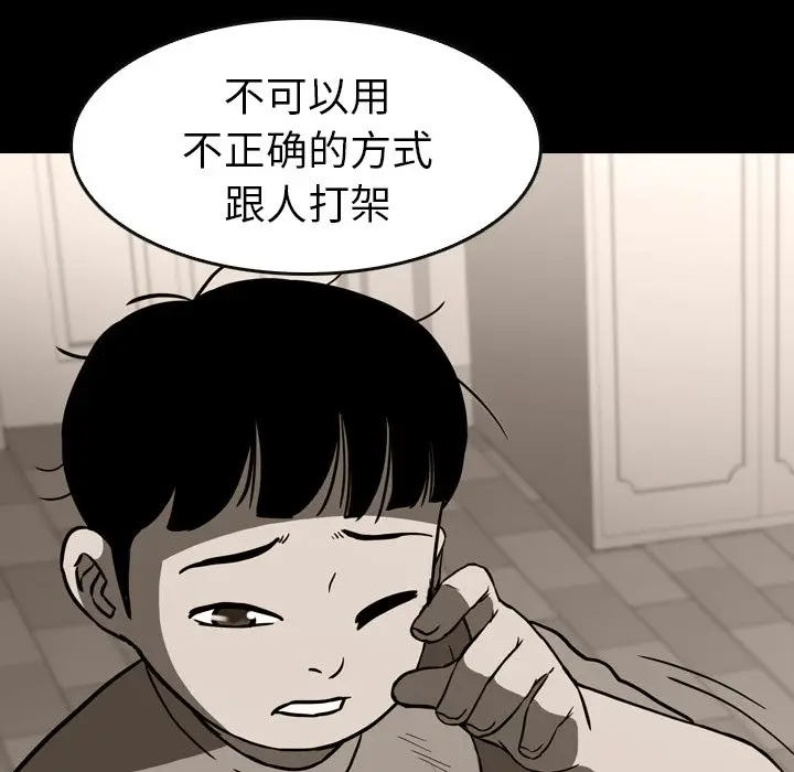 看门狗[顶通]韩漫全集-第 21 话无删减无遮挡章节图片 