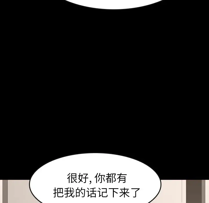 看门狗[顶通]韩漫全集-第 21 话无删减无遮挡章节图片 