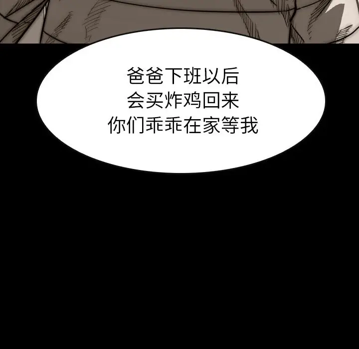 看门狗[顶通]韩漫全集-第 21 话无删减无遮挡章节图片 