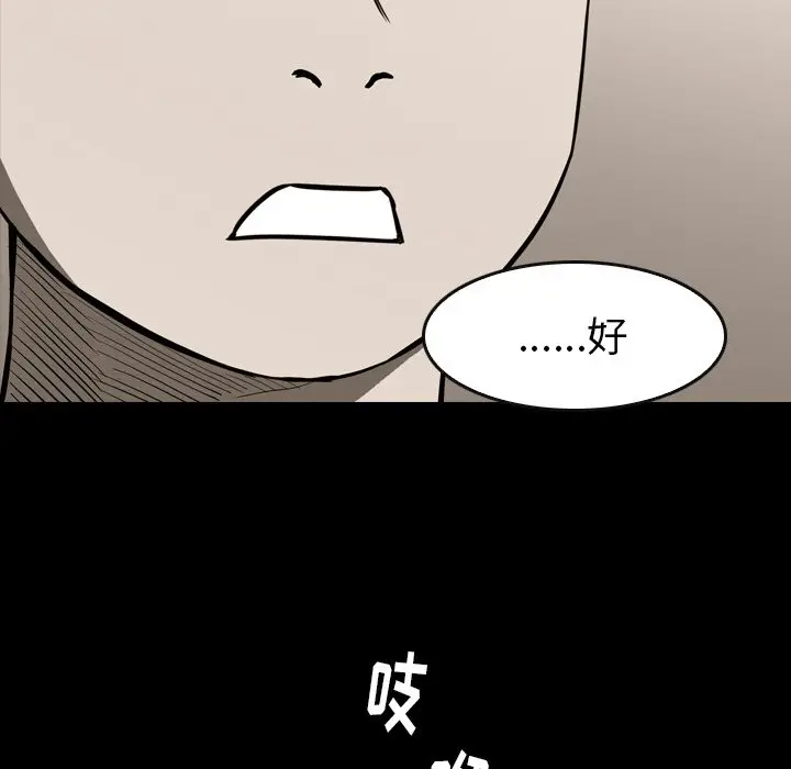 看门狗[顶通]韩漫全集-第 21 话无删减无遮挡章节图片 