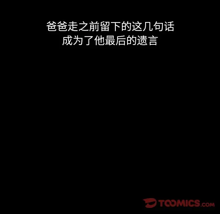 看门狗[顶通]韩漫全集-第 21 话无删减无遮挡章节图片 