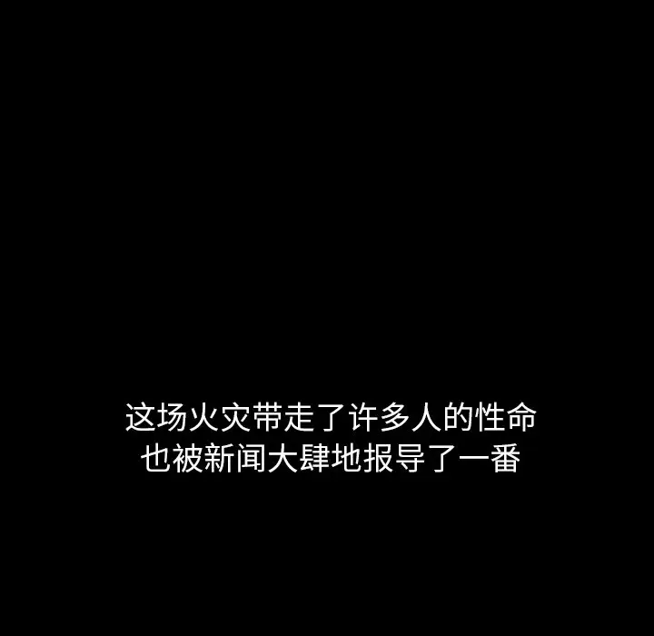 看门狗[顶通]韩漫全集-第 21 话无删减无遮挡章节图片 