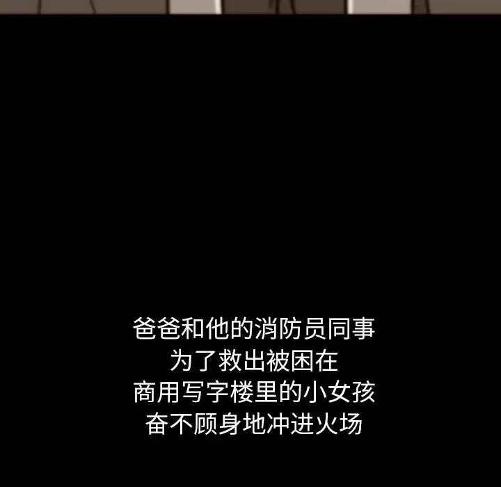 看门狗[顶通]韩漫全集-第 21 话无删减无遮挡章节图片 