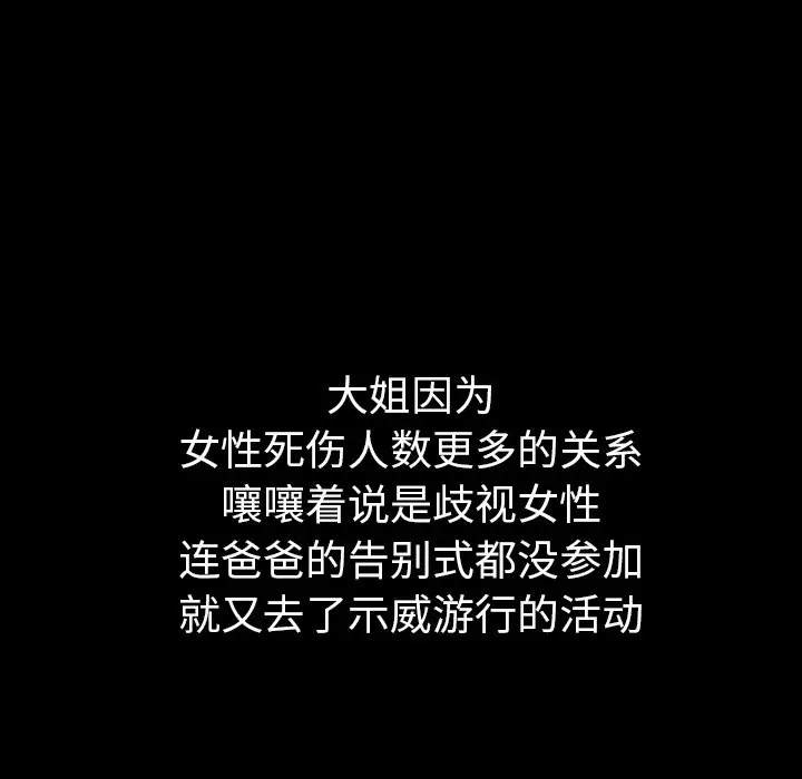 看门狗[顶通]韩漫全集-第 21 话无删减无遮挡章节图片 