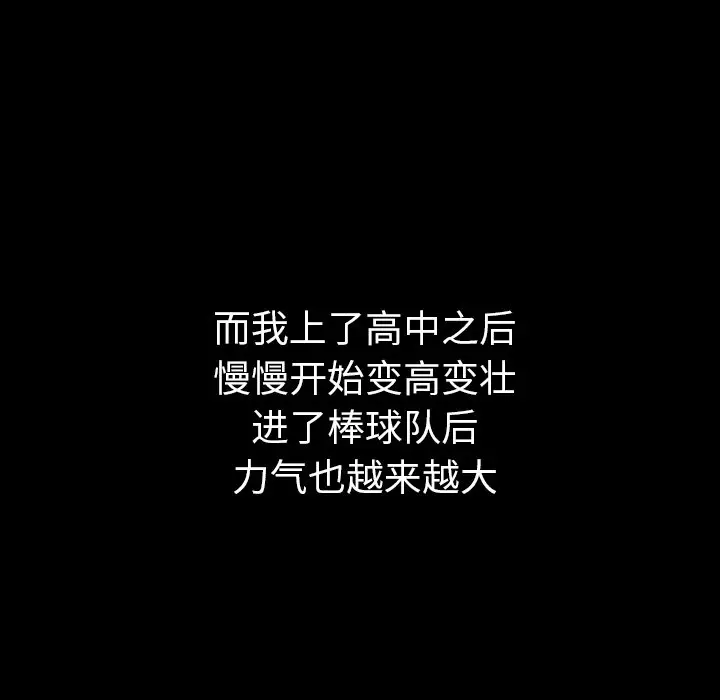 看门狗[顶通]韩漫全集-第 21 话无删减无遮挡章节图片 