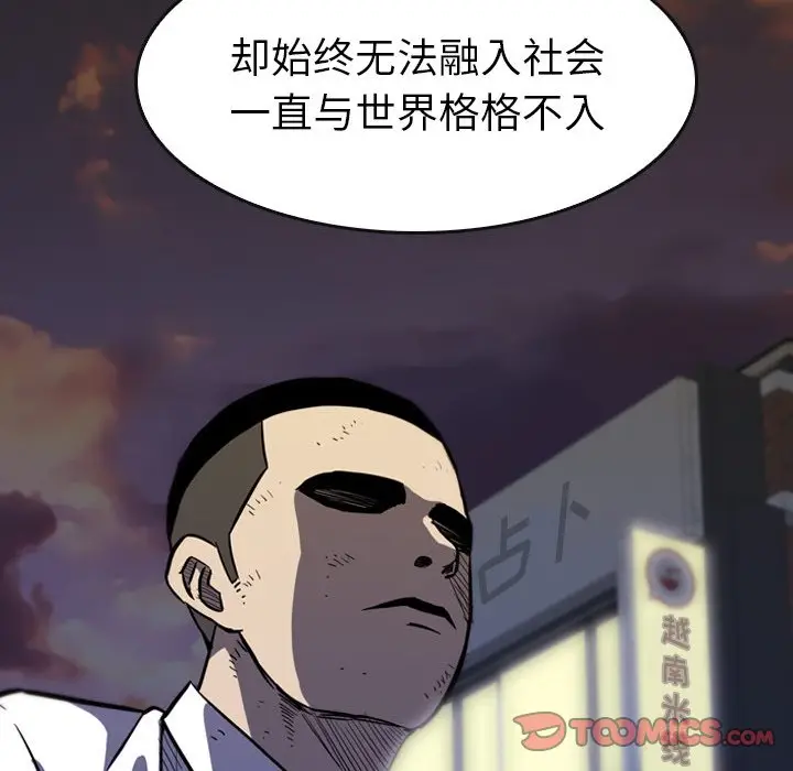 看门狗[顶通]韩漫全集-第 21 话无删减无遮挡章节图片 