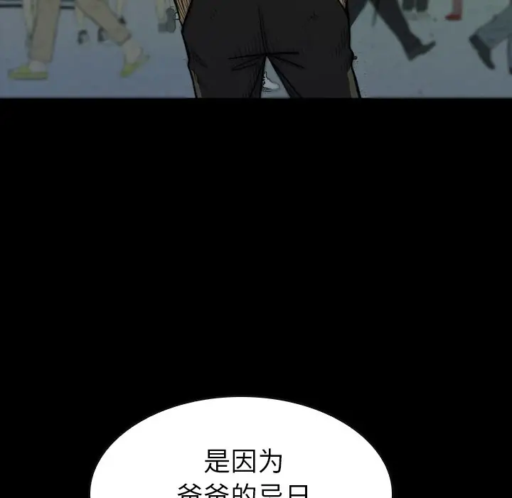 看门狗[顶通]韩漫全集-第 21 话无删减无遮挡章节图片 