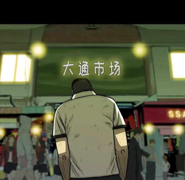 看门狗[顶通]韩漫全集-第 21 话无删减无遮挡章节图片 