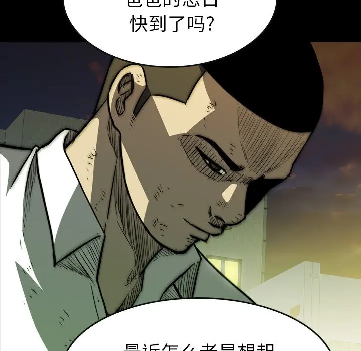 看门狗[顶通]韩漫全集-第 21 话无删减无遮挡章节图片 
