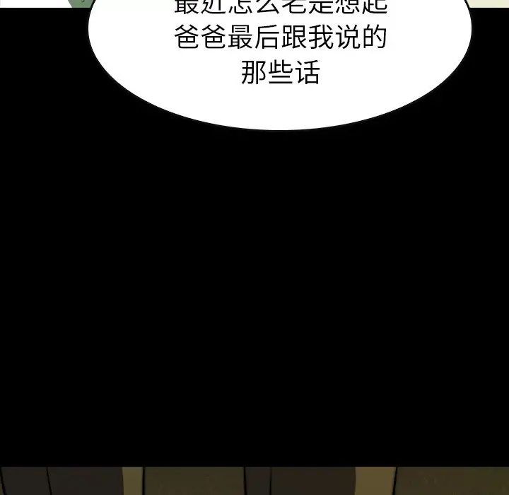 看门狗[顶通]韩漫全集-第 21 话无删减无遮挡章节图片 