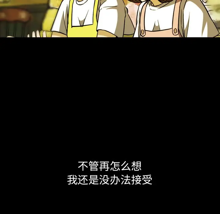 看门狗[顶通]韩漫全集-第 21 话无删减无遮挡章节图片 