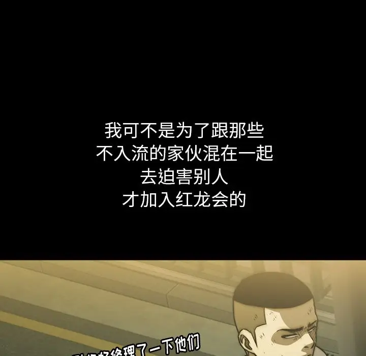 看门狗[顶通]韩漫全集-第 21 话无删减无遮挡章节图片 