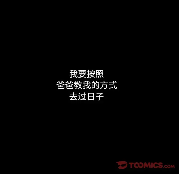 看门狗[顶通]韩漫全集-第 21 话无删减无遮挡章节图片 