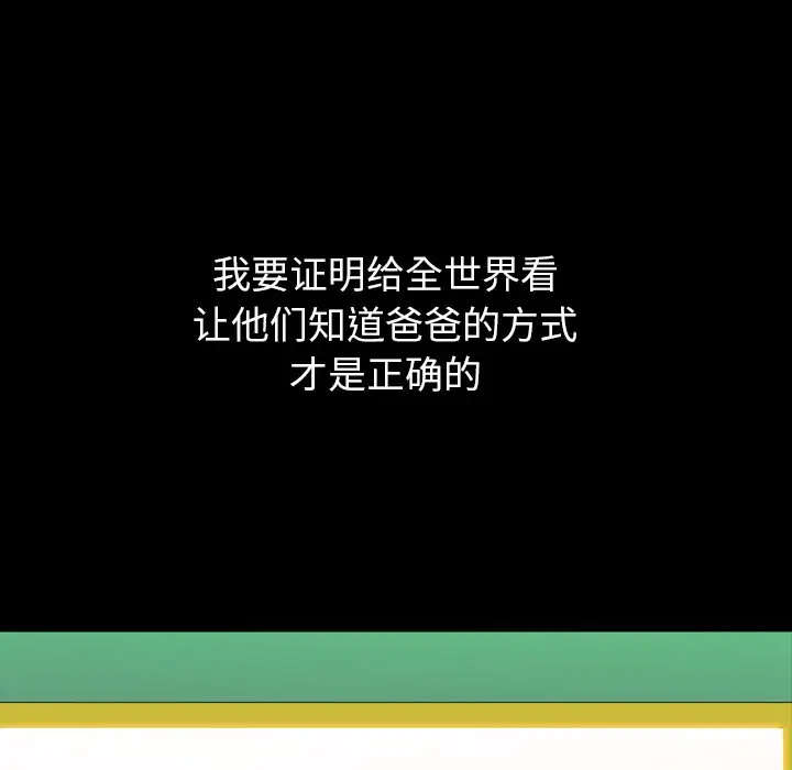 看门狗[顶通]韩漫全集-第 21 话无删减无遮挡章节图片 