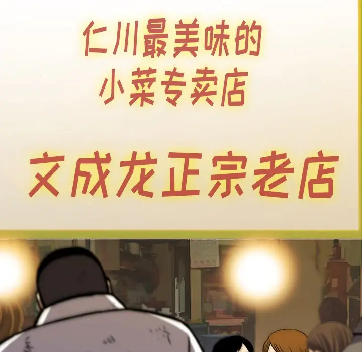看门狗[顶通]韩漫全集-第 21 话无删减无遮挡章节图片 