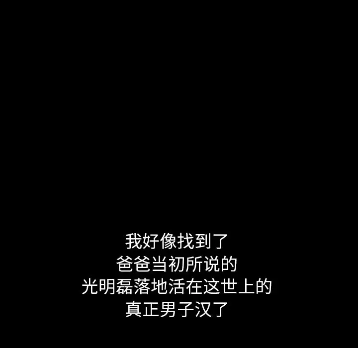 看门狗[顶通]韩漫全集-第 21 话无删减无遮挡章节图片 