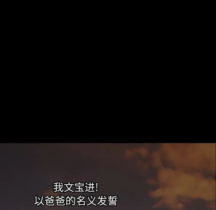 看门狗[顶通]韩漫全集-第 21 话无删减无遮挡章节图片 