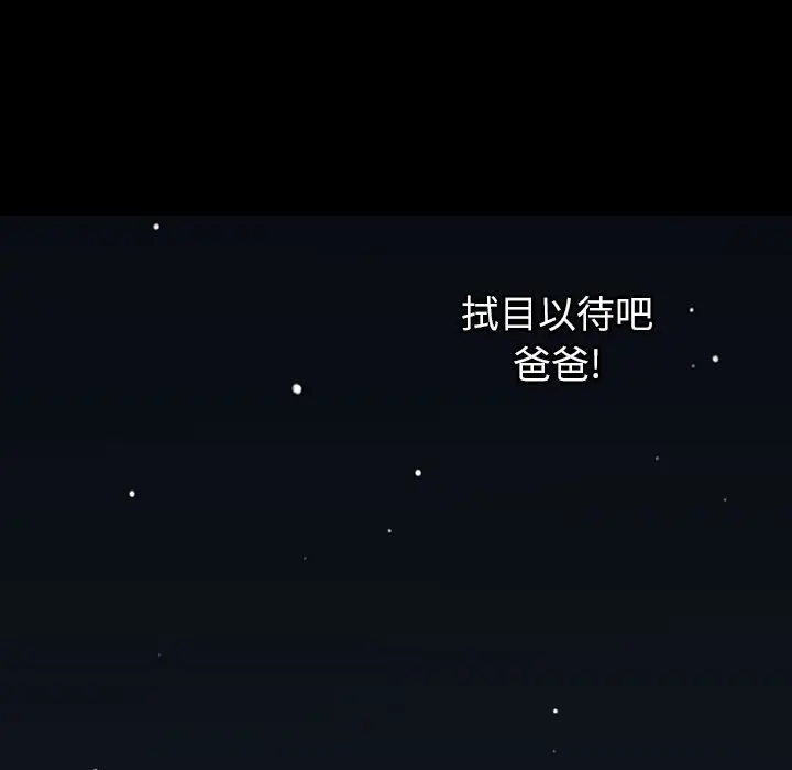 看门狗[顶通]韩漫全集-第 21 话无删减无遮挡章节图片 