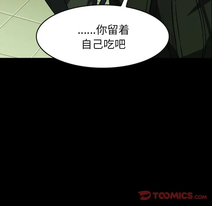 看门狗[顶通]韩漫全集-第 21 话无删减无遮挡章节图片 