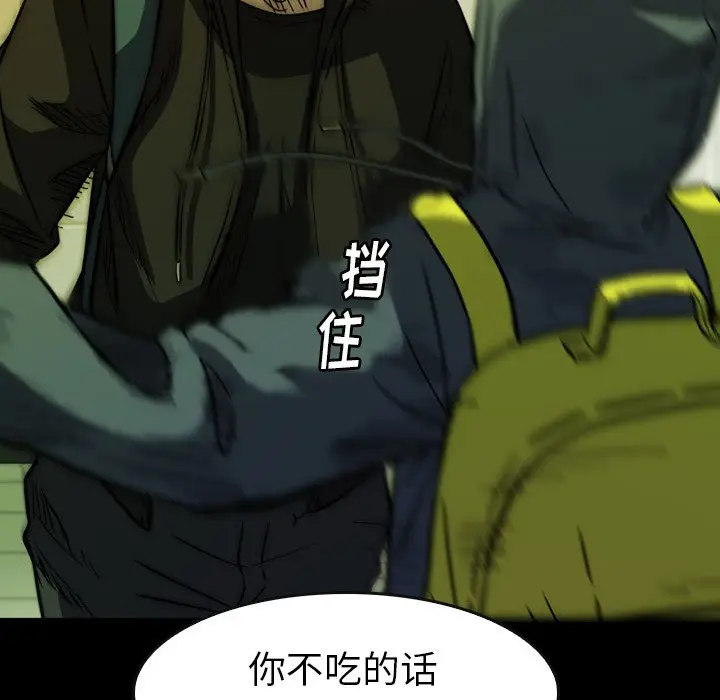 看门狗[顶通]韩漫全集-第 21 话无删减无遮挡章节图片 
