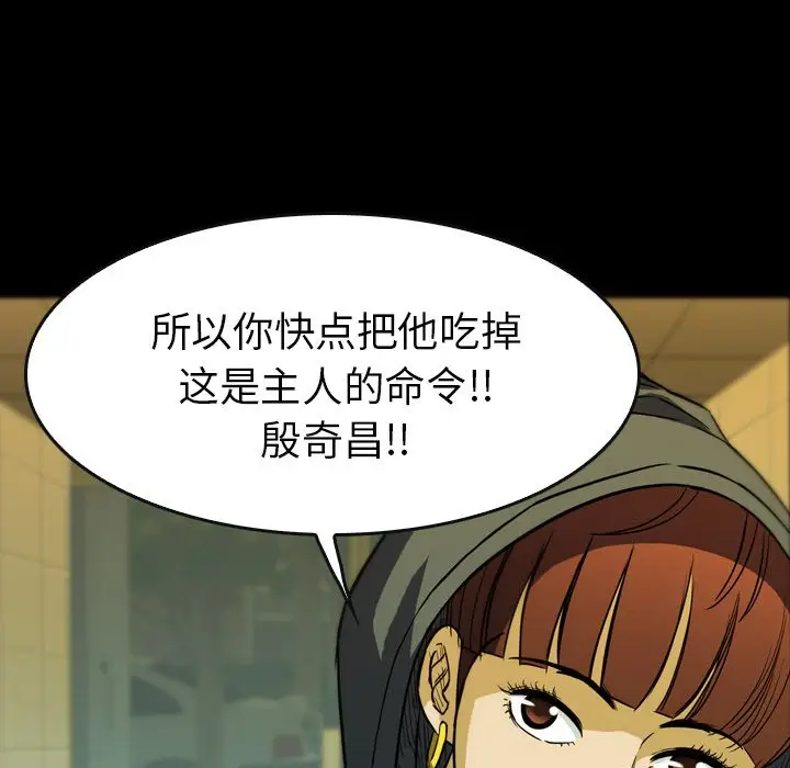 看门狗[顶通]韩漫全集-第 21 话无删减无遮挡章节图片 