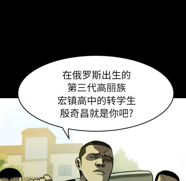 看门狗[顶通]韩漫全集-第 21 话无删减无遮挡章节图片 
