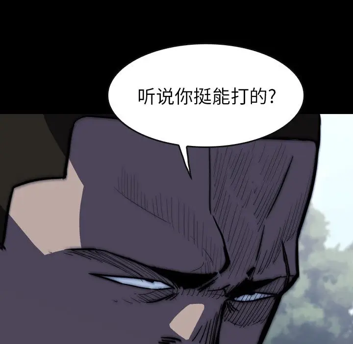 看门狗[顶通]韩漫全集-第 21 话无删减无遮挡章节图片 