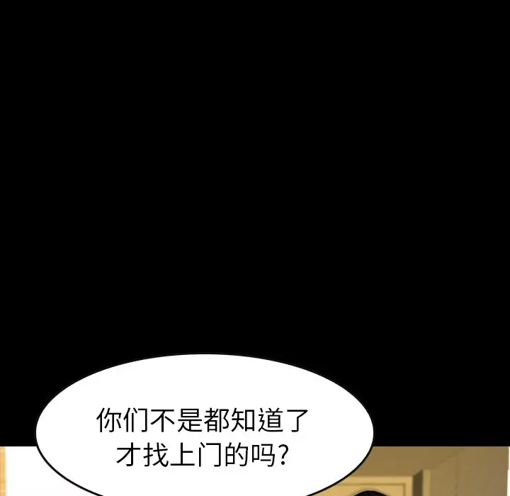 看门狗[顶通]韩漫全集-第 21 话无删减无遮挡章节图片 