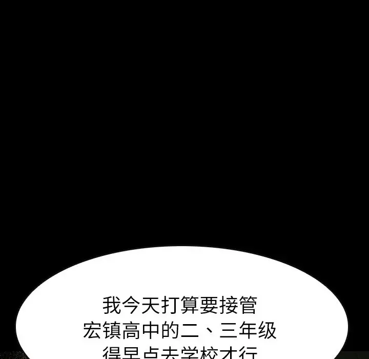 看门狗[顶通]韩漫全集-第 21 话无删减无遮挡章节图片 