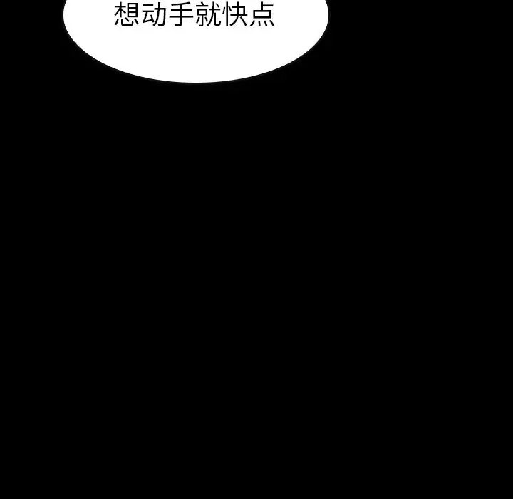 看门狗[顶通]韩漫全集-第 21 话无删减无遮挡章节图片 