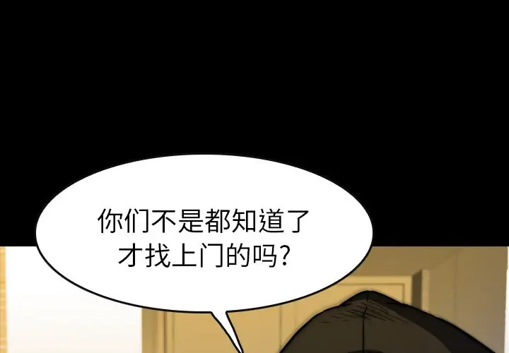 看门狗[顶通]韩漫全集-第 22 话无删减无遮挡章节图片 