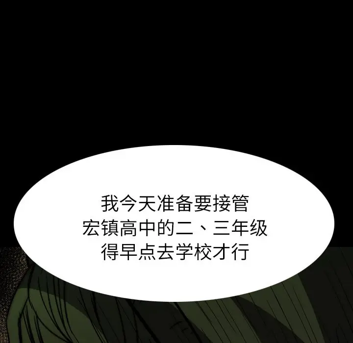 看门狗[顶通]韩漫全集-第 22 话无删减无遮挡章节图片 