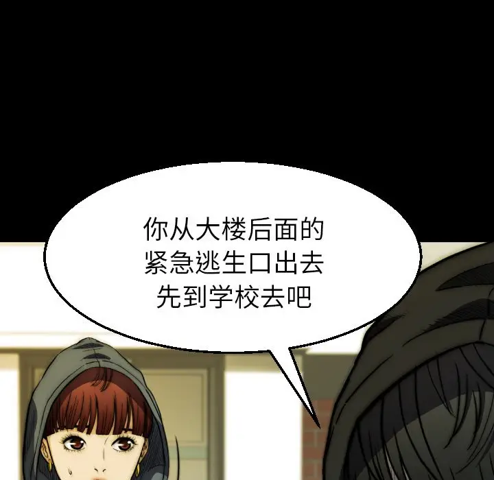 看门狗[顶通]韩漫全集-第 22 话无删减无遮挡章节图片 